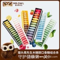 ราคา นาย นกฮูกสายรุ้งหมากฝรั่งปราศจากน้ําตาลนําเข้ามิ้นต์ลมหายใจสดชื่นขนมสบายๆบาร์เป็นกลุ่มชุด ECSM (47558151329)