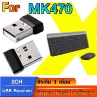 ราคา Log usb receiver รองรับเฉพาะ Combo set MK470 MK220 MK270 MK345 กล่องดำ (ทดสอบแล้ว ใช้ได้แน่นอน) (24781364249)