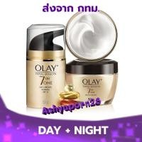 ราคา [แพ็คคู่] Olay Total Effects 7 IN 1 Normal Day Cream SPF 15 50g & Night Cream 50g (5056115280)