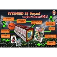 ราคา EYESHIELD 21 BOXSETComplete Collection (12819790911)