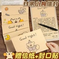 ราคา สายลูกสุนัขคราฟท์ซองจดหมายลูกสุนัขการ์ตูนกระดาษคราฟท์มูลค่าสูงเครื่องเขียนการ์ดอวยพรวันเกิดที่เรียบง่าย (43478597748)