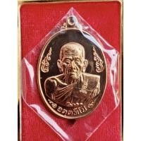 ราคา เหรียญดวงดี หลวงพ่อเพิ่ม อตฺตทีโป วัดป้อมแก้ว จ.อยุธยา เนื้อทองเเดงผิวไฟ พร้อมกล่องเดิม  (25812675486)
