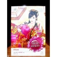 ราคา Jamsai เรื่อง อุบายหมายรัก โดย เฉียนเฉ่าโม่ลี่ (7238377725)