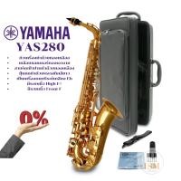 ราคา Yamaha อัลโตแซกโซโฟน Eb Alto Saxophone รุ่น YAS280 (214086594)