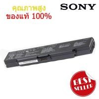 ราคา (ส่งฟรี รับประกัน 1ปี) แบตเตอรี่ โน๊ตบุ๊ค Sony Vaio BPS9 VGP-BPS9 VGP-BPS10 VGP-BPS9/B VGP-BPS9A/B VGP-BPS9B ของแท้ (26039349663)