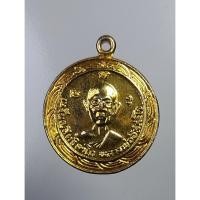 ราคา A5169 เหรียญสิทธิลาโภ หลวงพ่ออิสสะโร หลวงพ่อแจ๋ หลังนางกวัก วัดโพธิ์เฉลิมรักษ์ จ.ฉะเชิงเทรา (20145251807)