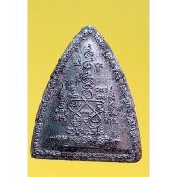 ราคา ผานหลวงพ่อทองกลึงวัดเจดีย์หอยปทุมธานี (14299446897)