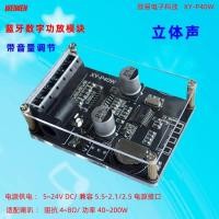 ราคา 30W/40W สเตอริโอบลูทูธเครื่องขยายเสียง 12V/24V High Power Digital Power Amplifier โมดูลลําโพง XY-P40W (50204647587)