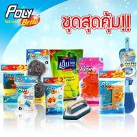ราคา Poly-Brite โพลี-ไบรท์ ชุดทำความสะอาดห้องครัว (2039863055)