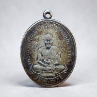 ราคา เหรียญหลวงปู่ศุข วัดปากคลองมะขามเฒ่าปี 2466 เนื้อทองแดง พระเครื่อง ส่งตรงปก ข558 (24102453109)