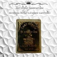 ราคา ปิดตา ปริสุทโธ รุ่นเมตตามหานิยม หลวงพ่อคูณ วัดบ้านไร่ อ.ด่านขุนทด จ.นครราชสีมา (40422408328)