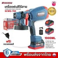 ราคา กาพ่นสี ไฟฟ้า เครื่องพ่นสีไฟฟ้า กาพ่นสี กำลังสูง พ่นแนวตั้งได้ พ่นสีได้ต่อเนื่อง (28673344844)