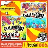 ราคา ศึกชิงธง! Challengers! [TH/EN] Board Game บอร์ดเกม ของแท้ Boardgame (25512811926)