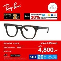 ราคา กรอบแว่นสายตา Rayban รุ่น RX5377F (26644437863)