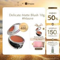 ราคา [1 แถม 3] ULTIMA II Delicate Matte Blush 10g. #Mauve รับของขวัญเพิ่ม ULTIMA II Delicate Matte Blush 10g. #Mauve (26011316003)