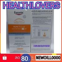 ราคา ของแท้ ** Eucerin Sun Fluid Mattifying Face DP 60 + ขนาด 50 ml ( × 1 กล่อง ) สูตรที่มีเฉพาะใน รพ.. กันแดด (13550366162)