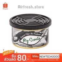 ราคา My Scents น้ำหอมปรับอากาศออแกนิกแบบไฟเบอร์มายเซนส์ My Scent : Organic Fiber Airfreshener (1635336668)