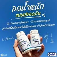 ราคา ส่งฟรี‼️ " Yanhee Ultimate L-Carnitine " ยันฮี อัลติเมท แอลคานิทีน วิตามิน เร่งอัตราการเผาผลาญ ของแท้100% (21732832529)