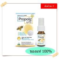ราคา พร้อมส่ง ของแท้ Propoliz mouth spray 15ml. โพรโพลิส สเปรย์พ่นคอ #propoliz #โพรโพลิส (11336549354)