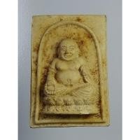 ราคา ผ1103 พระสังกัจจายน์ วัดเขาสมอแคลง จ.พิษณุโลก (16542501766)
