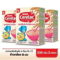 ราคา CERELAC เนสท์เล่ ซีรีแล็ค อาหารเสริมสำหรับเด็ก ขนาด250กรัม(แพ็ค3) (เริ่มต้น ข้าวกล้อง&นม) (2237457598)