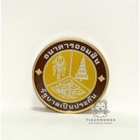ราคา กระปุกออมสิน ธนาคารออมสิน GSB "กระปุกออมสิน เหรียญสตางค์" วันออมสิน ประจำปี 2556 (17395165709)