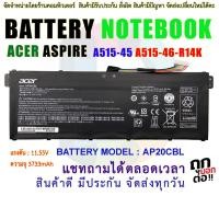 ราคา ACER Battery แบตเตอรี่ Acer Aspire 5 A515-45 A515-46-R14K AP20CBL (29306152154)