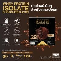 ราคา ของแท้ สายออกกำลัง สร้างกล้าม เวย์โปรตีน 10 ซอง WHEY PROTEIN ISOLATE CHOCOLATE FLAVOR เลกาซี่ (25881014032)