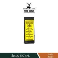 ราคา Royal เข็มสอยมือ เข็มปัก เบอร์ 6 7 8 9 10 (10885752808)