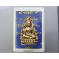 ราคา พระพุทธชินราช รุ่นจอมราชันย์ พระแท้ % พิมพ์ลอยองค์ฉลุ เนื้อบรอนซ์นอก วัดพระศรีรัตนมหาธาตุ จ.พิษณุโลก ปี 2555 ตลับเดิม (29832771313)