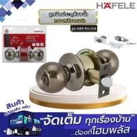 ราคา HAFELE ลูกบิดประตูห้องน้ำ 489.93.118 ทองเหลืองรมดำ (29629420328)