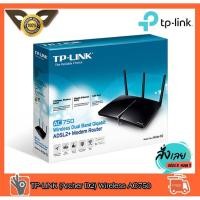 ราคา ลดกระหน่ำ MODEM (โมเด็ม) TP-LINK ALL-IN-ONE ARCHER-D2 DUAL BAND AC750 GIGABIT PORT ของใหม่ (15752413442)