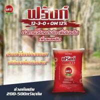 ราคา ปุ๋ยเร่งโตเพิ่มผลผลิต ปุ๋ยอินทรีย์เคมี ฟรังก์ 12-3-0 +OM 12% เปลือกยางหนานิ่ม เพิ่มน้ำหนักปาล์มน้ำมัน แบ่งขาย 2 และ 5 กก (41262771008)