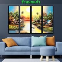 ราคา เซตรูปกรอบลอย ภาพวาดวิวธรรมชาติ ภาพชนบท วิถีชีวิตชาวบ้านไทย ภาพวาดเมืองไทยโบราณ ของตกแต่งผนังบ้าน แต่งผนังห้อง (10009821078)