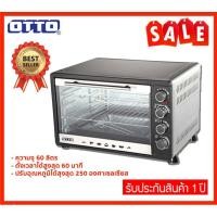 ราคา เตาอบไฟฟ้า OTTO รุ่น TO-772 ขนาด 60 ลิตร (6714501822)