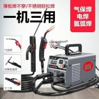 ราคา เครื่องเชื่อมแก๊สไดออกไซด์เชื่อมไฟฟ้าเครื่องออลอินวัน 220v ชุดเชื่อมคาร์บอนไดออกไซด์กําลังสูง (58008288546)
