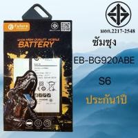 ราคา แบตเตอรี่ซัมซุง S6 EB-BG920ABE พร้อมส่งในไทย (25893367624)