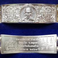 ราคา เลสหลวงพ่อรวย วัดตะโก แท้ (7238758598)