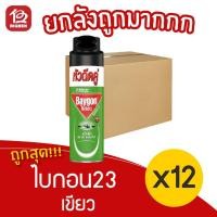 ราคา [ยกลัง 12 ขวด] Baygon ไบกอน 23 เขียว 300 มล. สเปรย์กำจัดยุง มด แมลงสาบ (12532368741)