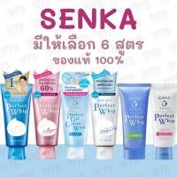 ราคา Senka Perfect Whip เซนกะ เพอร์เฟ็ควิป วิปโฟมละเอียดนุ่ม 120g. ของแท้ 100% (8970208796)