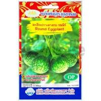 ราคา เมล็ดพันธุ์ มะเขือเปราะคางคบ รณพีร์ ภูเขาทอง (43758567840)