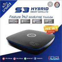 ราคา กล่องรับสัญญาณ PSI -S3 Hybrid %ใช้ได้กับจานทุกสี & ทุกขนาด % (5229565847)