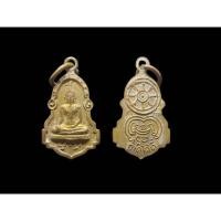 ราคา เหรียญพระพุทธ หลังธรรมจักร ทำดีได้ดี พิมพ์เล็ก หลวงพ่อแพ วัดพิกุลทอง (25511263627)