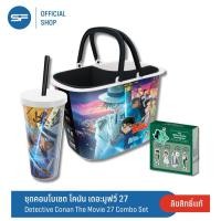 ราคา โคนัน: SF แก้วน้ำ ถังป๊อบคอร์น โคนัน เดอะมูฟวี่ 27 - ปริศนาปราการ 5 แฉก Detective Conan The Movie 27 Combo Set (28257405546)