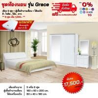 ราคา ชุดห้องนอน เตียงหัวเบาะ ตู้บานเลื่อน1.80ม โต๊ะแป้ง80ซม พร้อมที่นอนสปริง 5-6ฟุต รุ่น Grace **ตจว.มีค่าจัดส่ง** (2386879427)