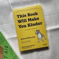 ราคา หนังสือ คู่มือฝึกฝนให้เป็นคนใจดี This book will make you kinder: An empathy handbook (21954989702)