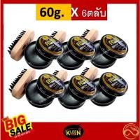 ราคา ( ยกแพค ) น้ำยา ขี้ผึ้ง ครีมขัดรองเท้า คลีนชูส์ KLEEN SHOES (20834974303)