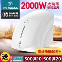 ราคา มอร์ตัน เครื่องเป่ามืออัตโนมัติเหนี่ยวนําเครื่องเป่ามือเครื่องเป่าเชิงพาณิชย์ห้องน้ําเครื่องเป่ามือสมาร์ทในครัวเรือนเครื่องเป่ามือ (40279562313)