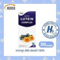 ราคา NEOCA Lutein Complex จำนวน 30 แคปซูล (29330941859)