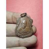 ราคา เหรียญพระอุปัชฌาย์พุ่ม วัดปากคู จ.สุราษฎร์ธานี ปี 2500 (25351433430)